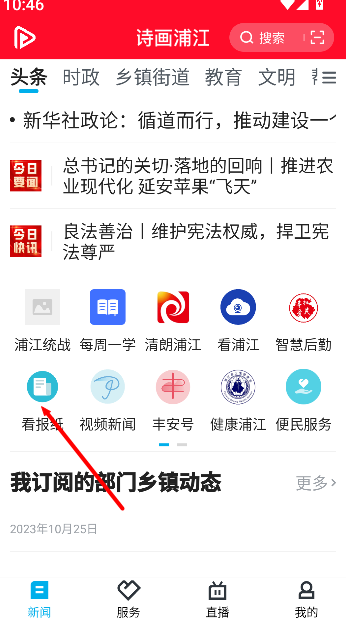 诗画浦江