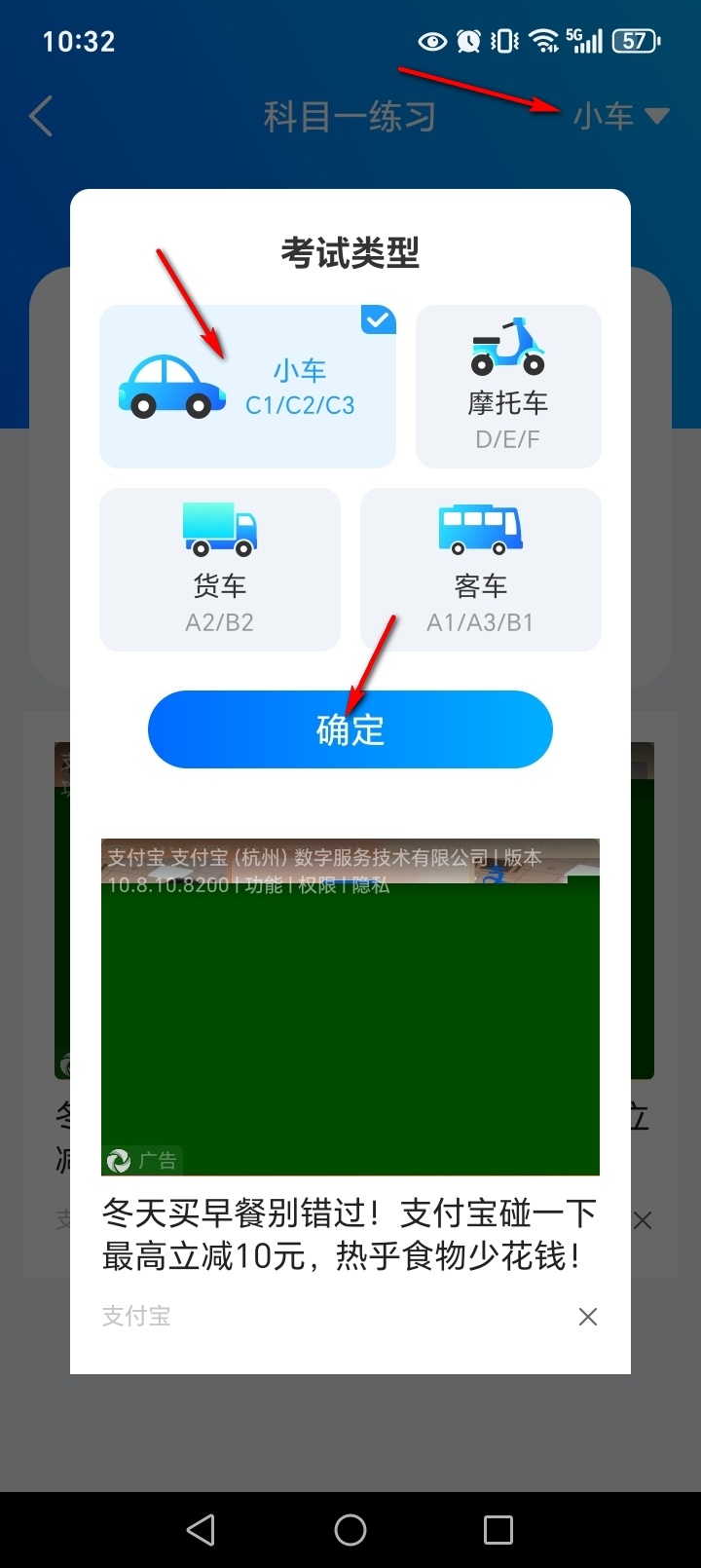 全民驾考帮手