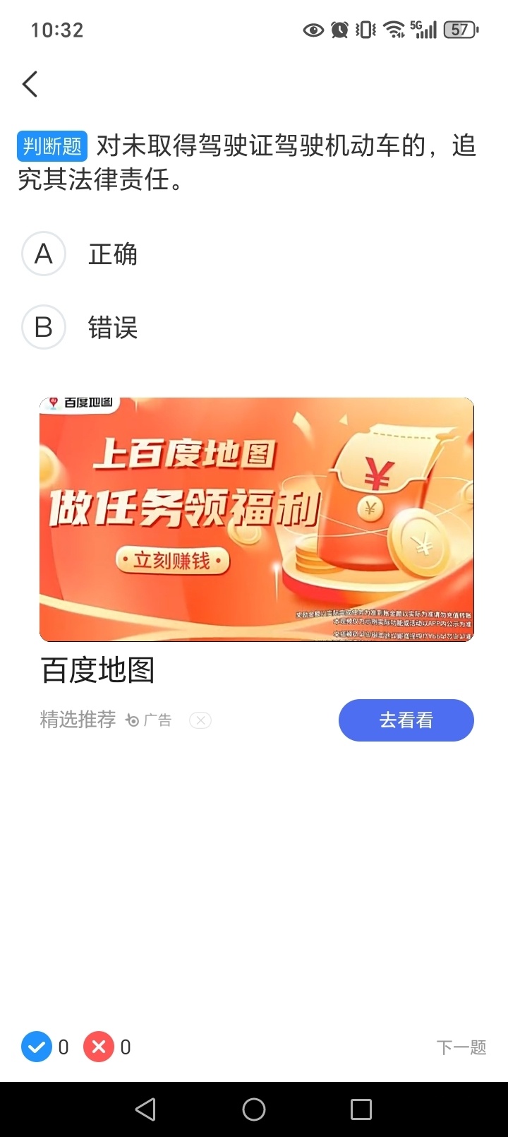 全民驾考帮手