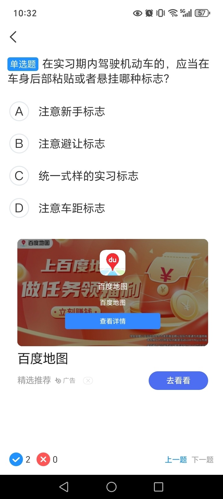 全民驾考帮手