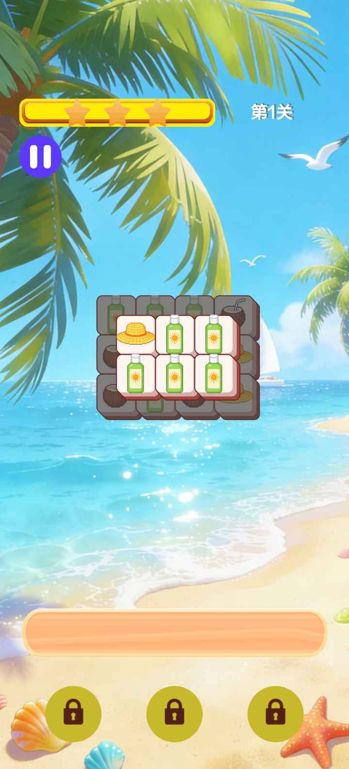 新宇冒险消消消截图0