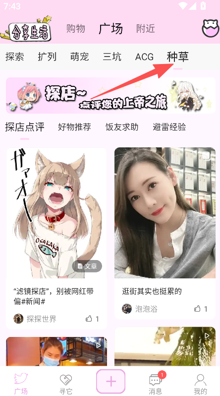饭团萌