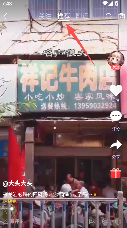 饭团萌