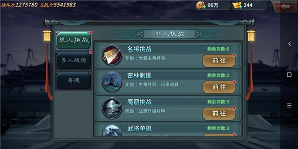 王者之师官方版