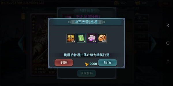 王者之师官方版