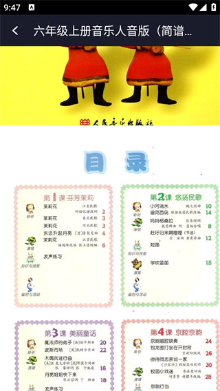 悦就业