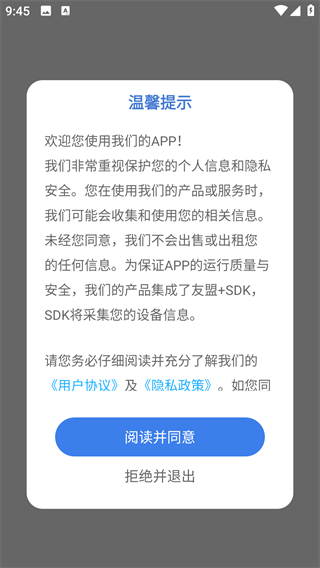 悦就业