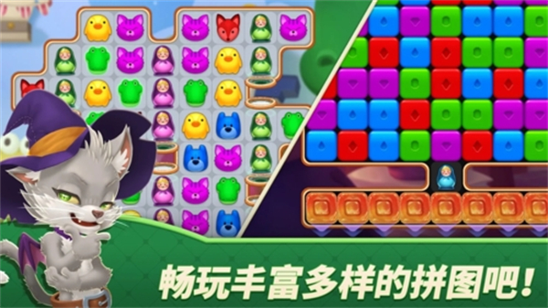 梦幻玩具岛截图3