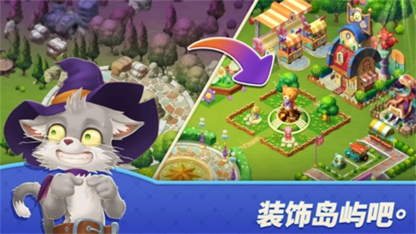 梦幻玩具岛截图0