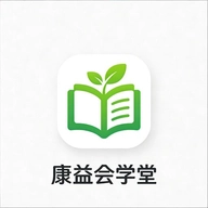 康益会学堂