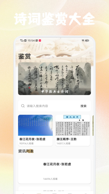 康益会学堂截图1
