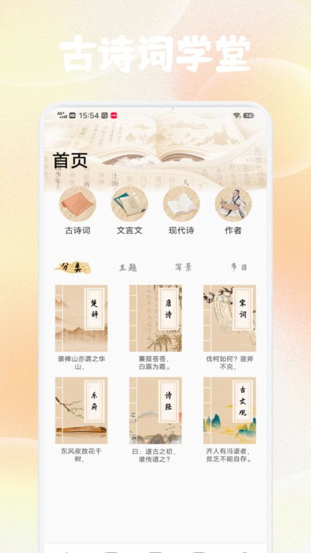 康益会学堂截图0