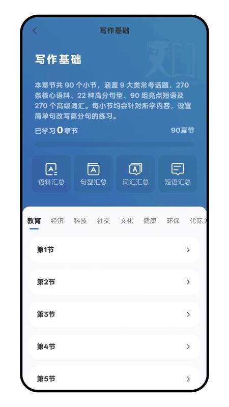 豆知写作截图0