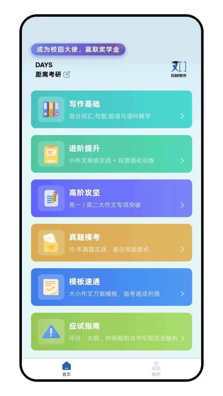 豆知写作截图3