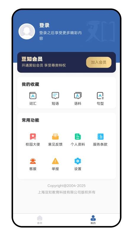 豆知写作截图1