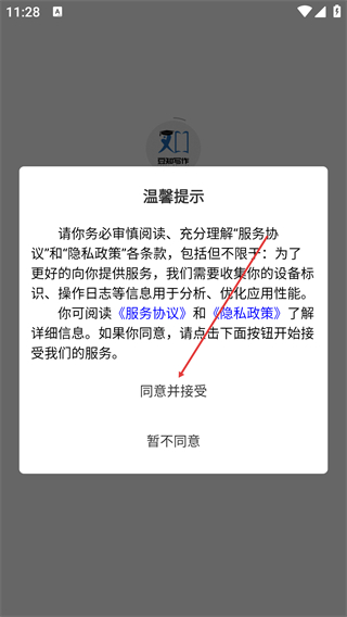 豆知写作