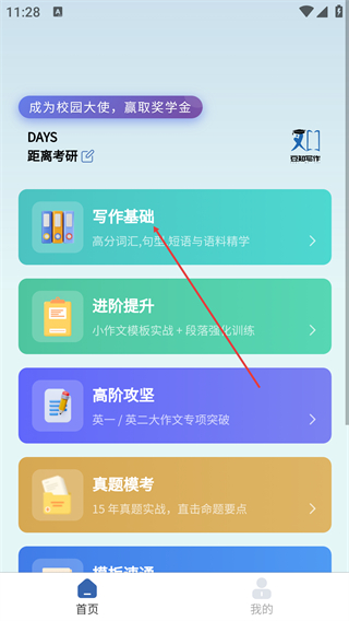 豆知写作