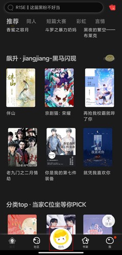 汤圆创作手机版截图1