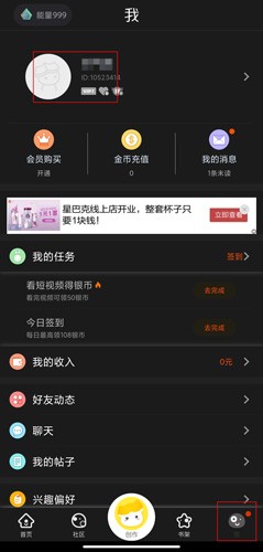 汤圆创作手机版截图2