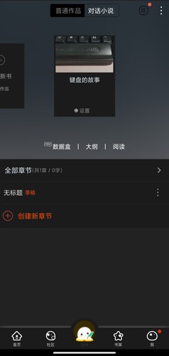 汤圆创作手机版截图0
