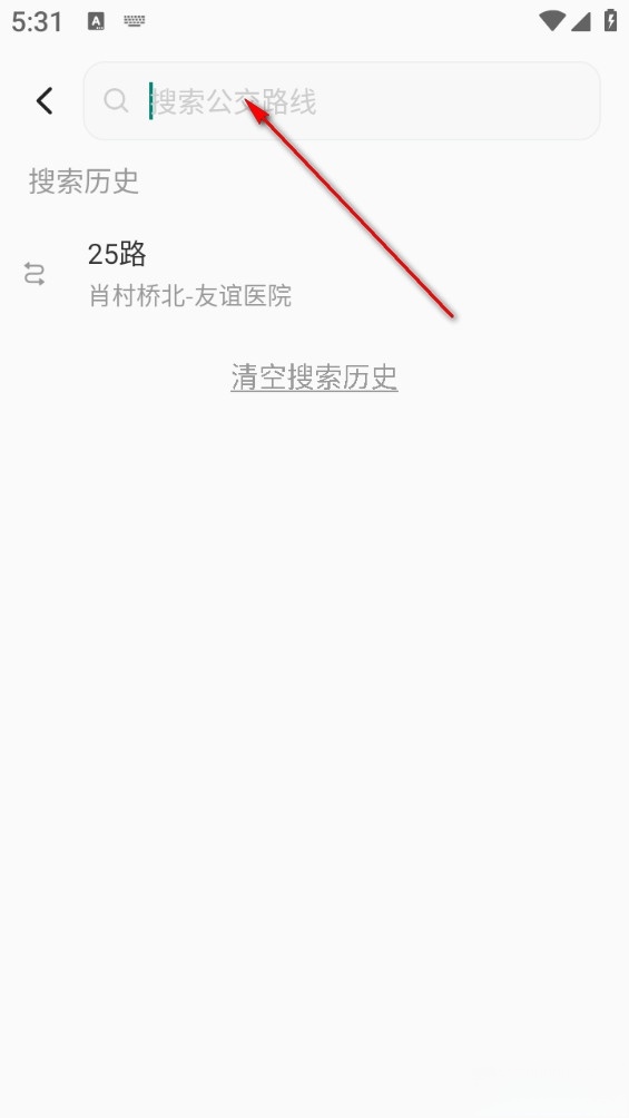 智能实时公交