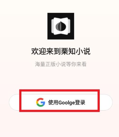 栗知小说免费版