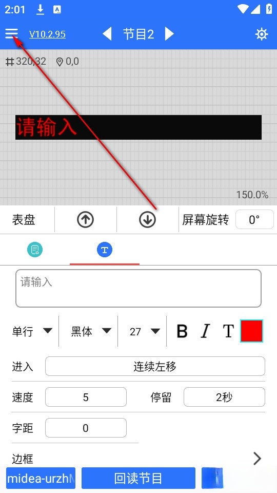 LED 魔宝