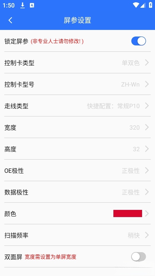 LED 魔宝截图1