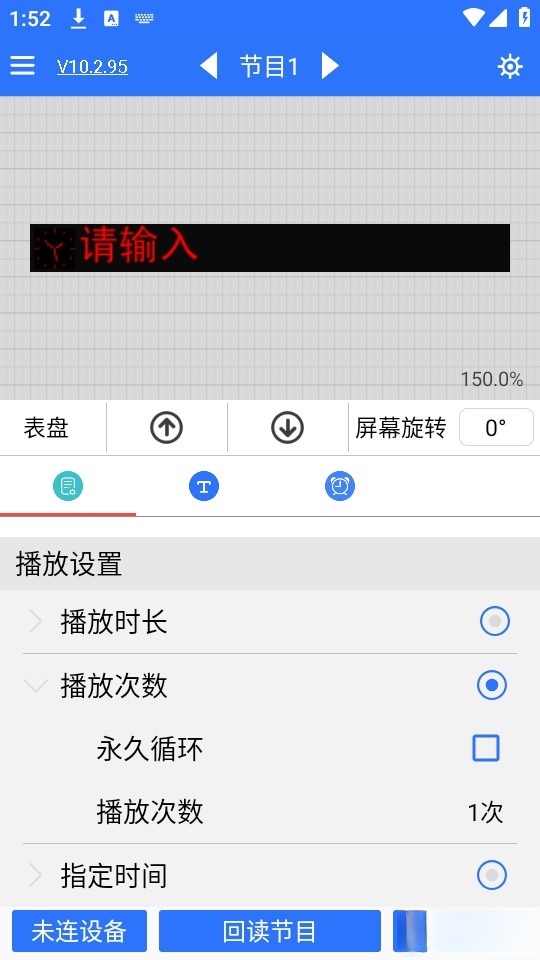 LED 魔宝截图3