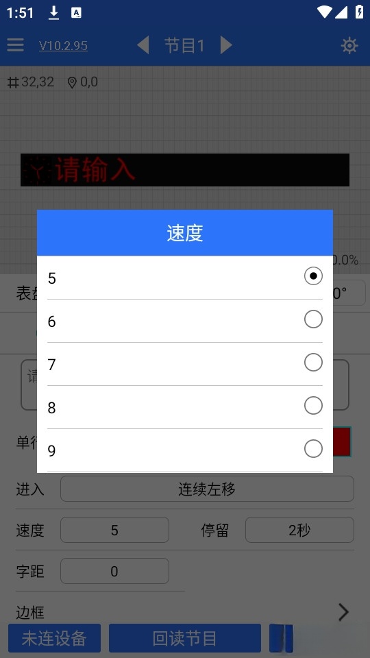 LED 魔宝截图2