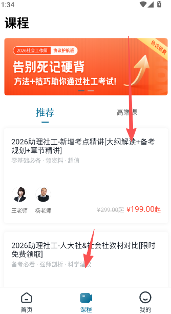 社会工作者准题库最新版