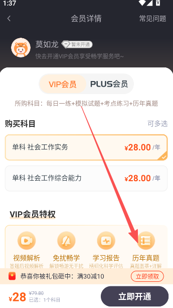 社会工作者准题库最新版