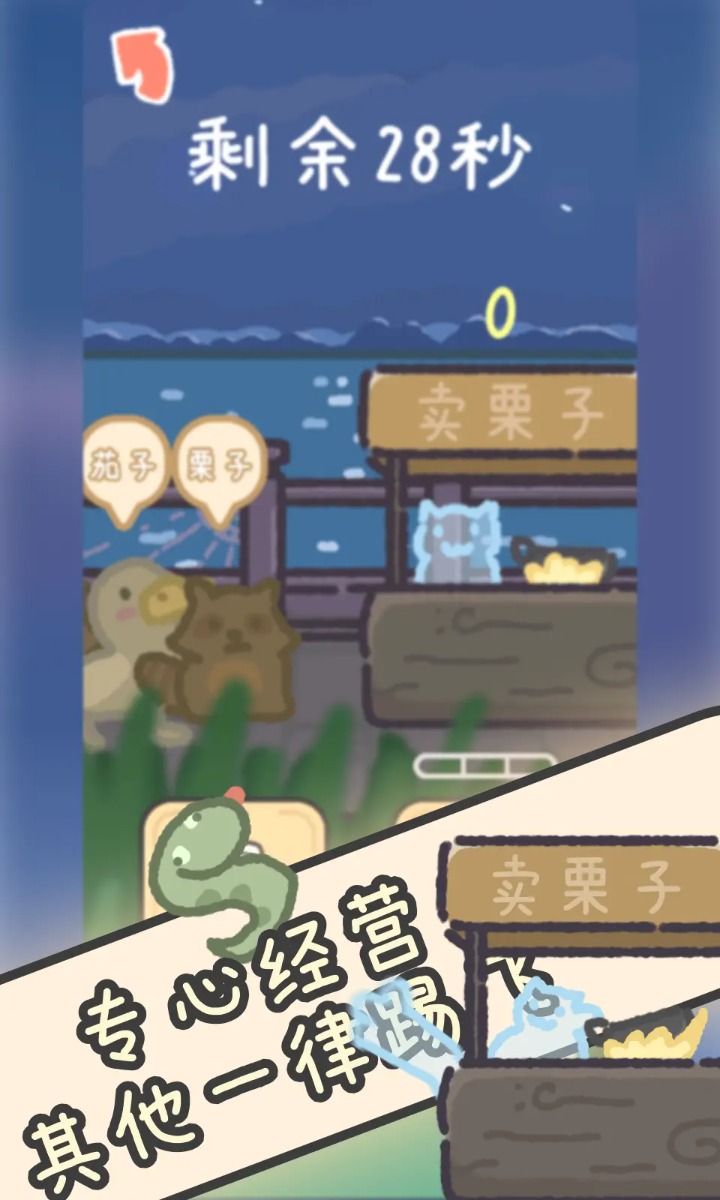 流浪餐厅厨神安卓版截图3