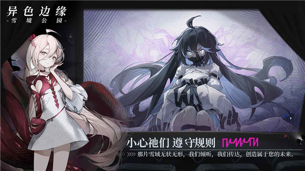 异色边缘截图1