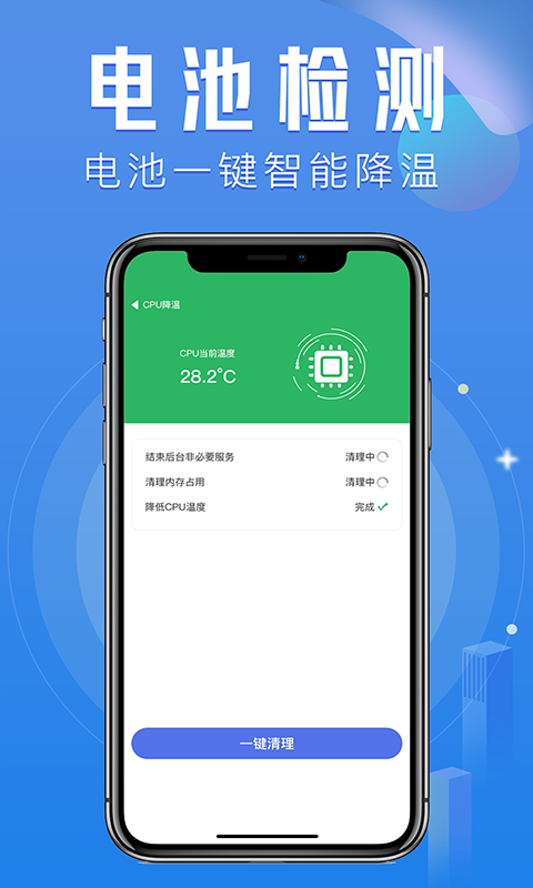 秒豆手机管家截图1