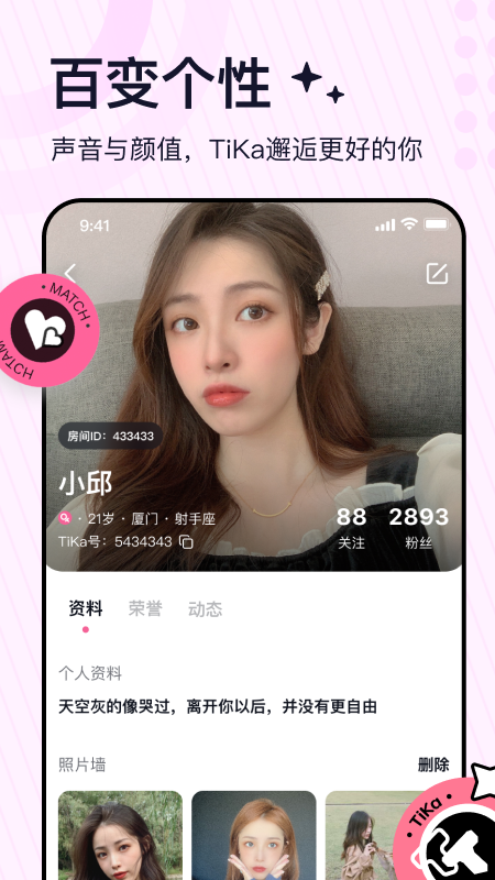 TiKa语音交友截图0