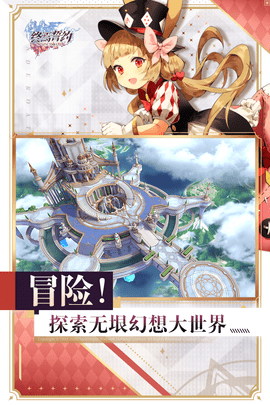 终焉誓约截图0