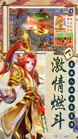 西游诀截图2