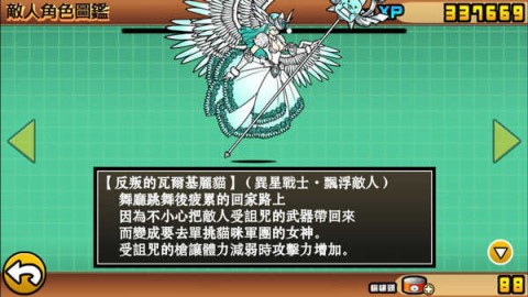 猫咪大战争最新版