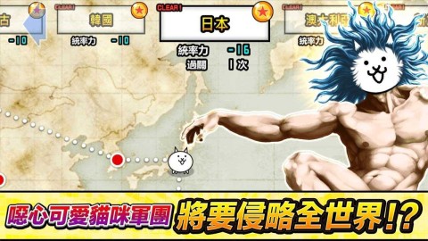 猫咪大战争最新版截图0
