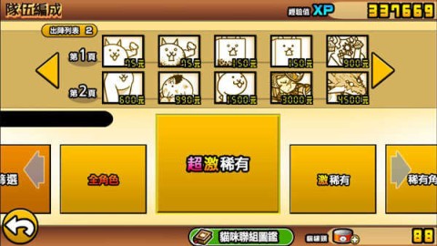猫咪大战争最新版