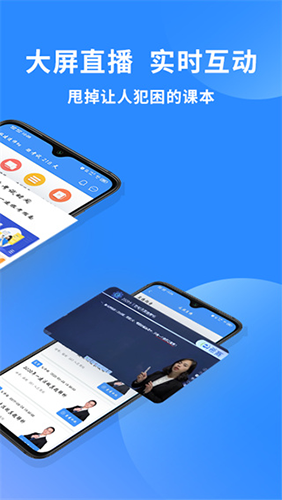 一级建造师助手免费版截图1