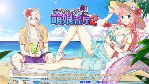 萌娘餐厅2截图3