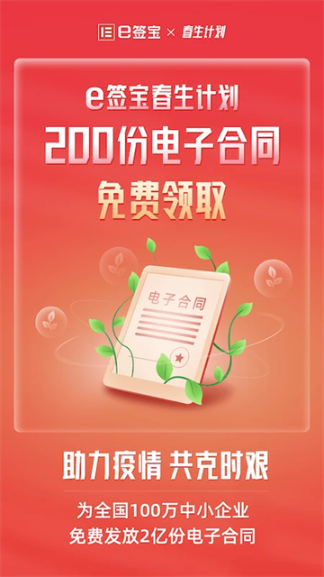 e签宝截图2