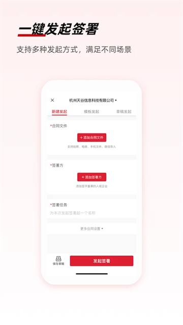 e签宝截图3