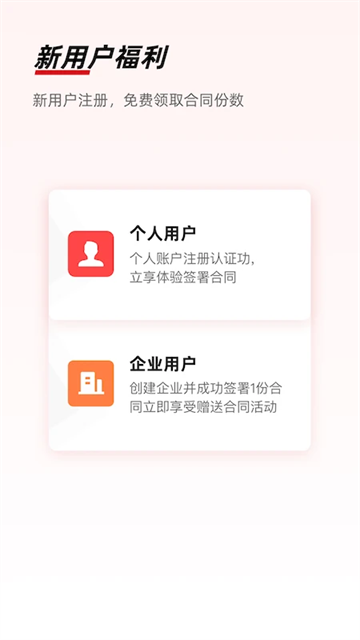 e签宝截图0