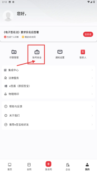 e签宝