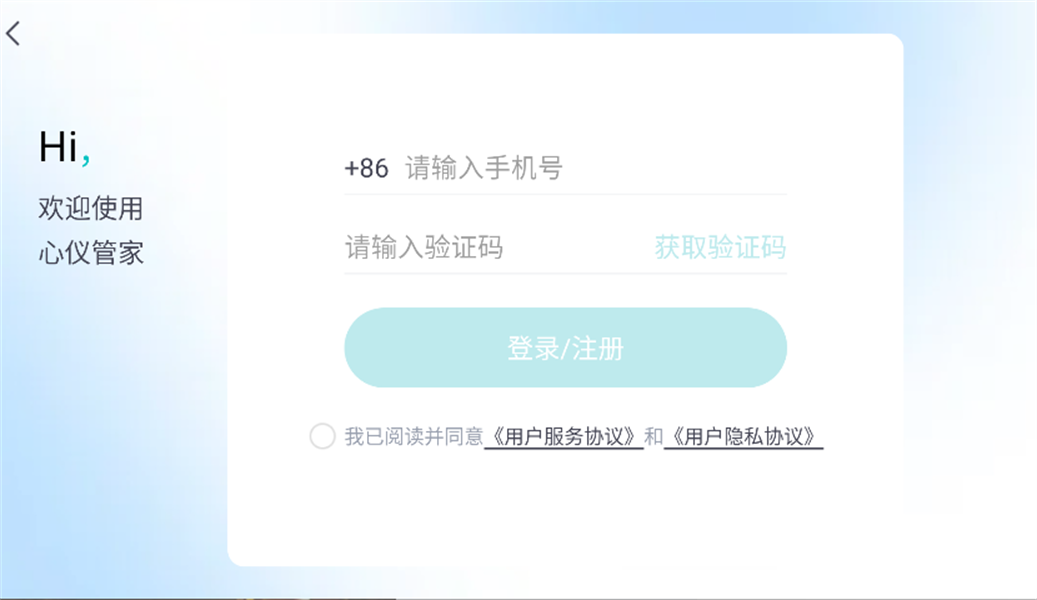 心仪管家