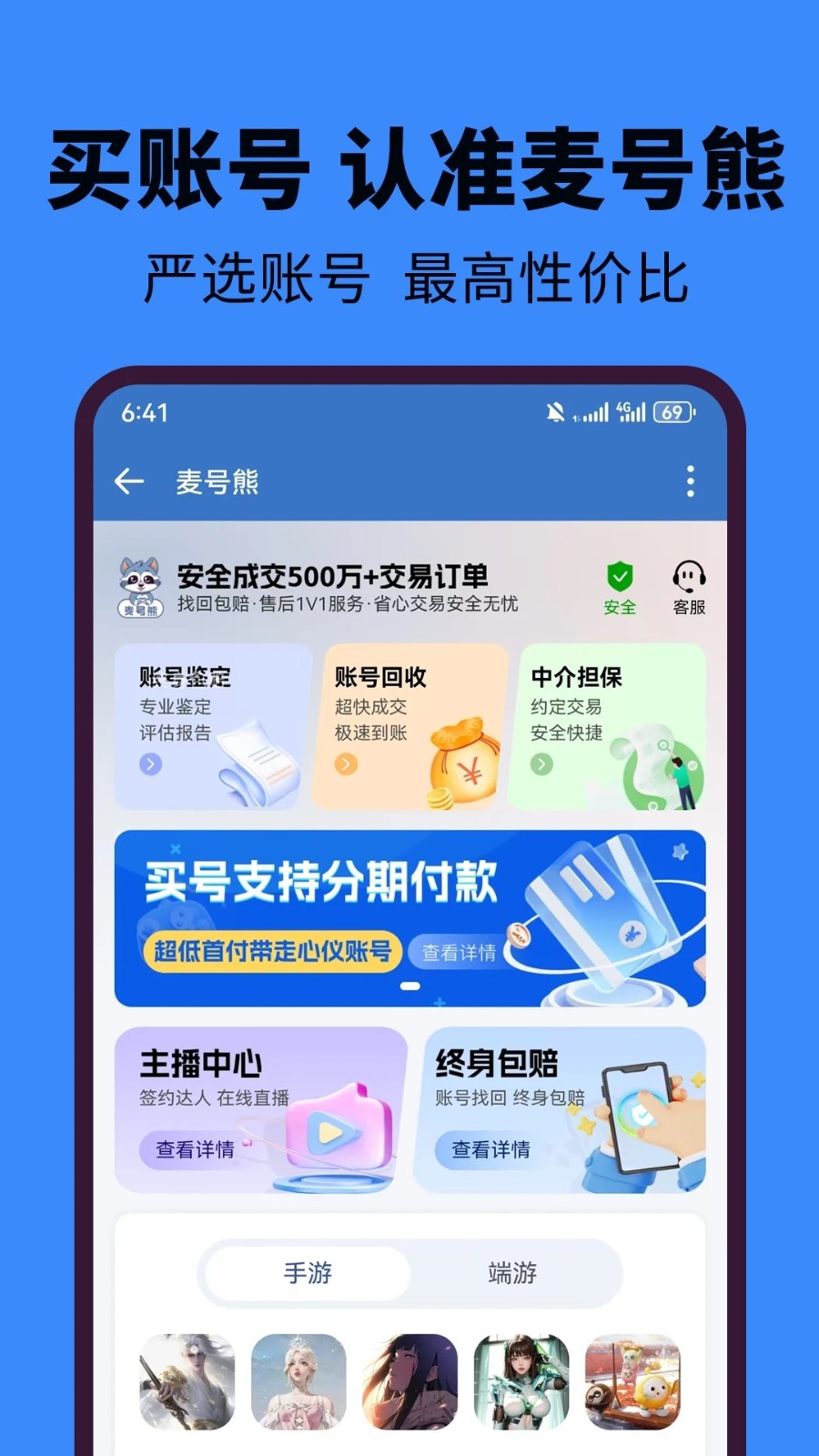 麦号熊截图3