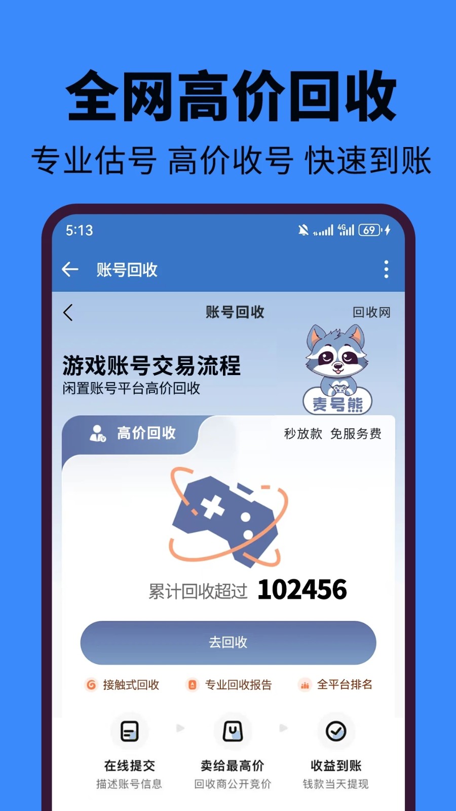 麦号熊截图1